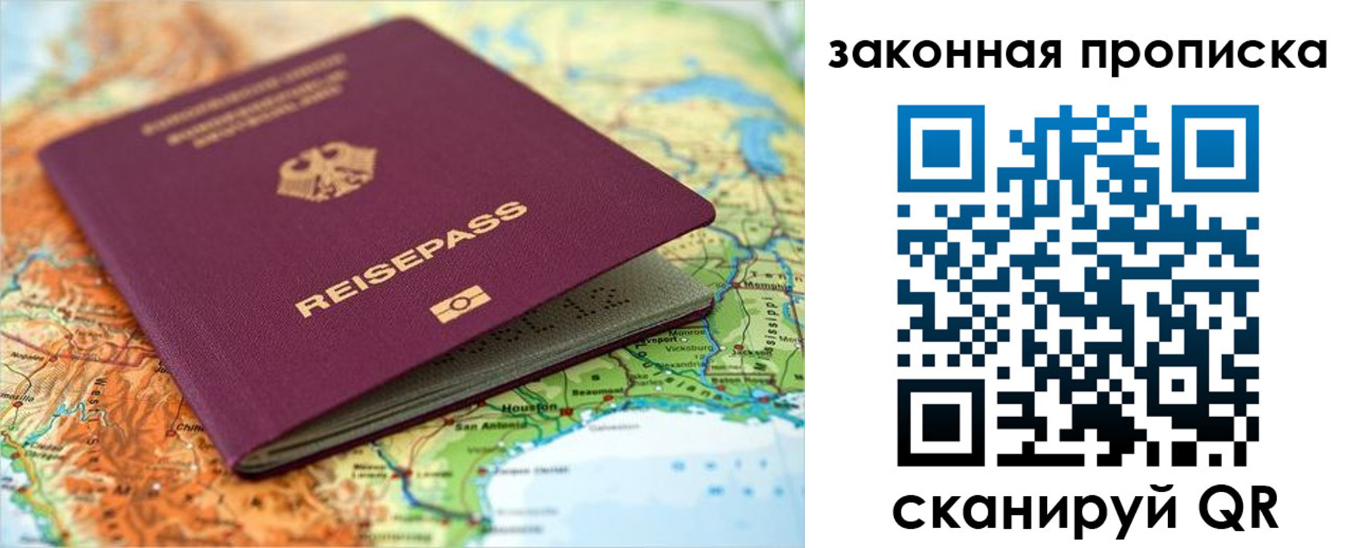временная регистрация надежно в Инте