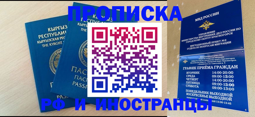 пропишу в квартире в Инте