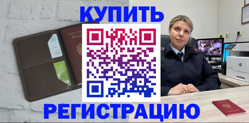 прописка регистрация в Инте