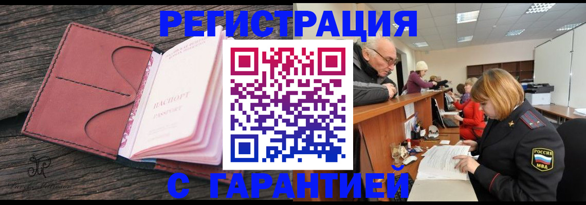 временная регистрация в квартире в Инте